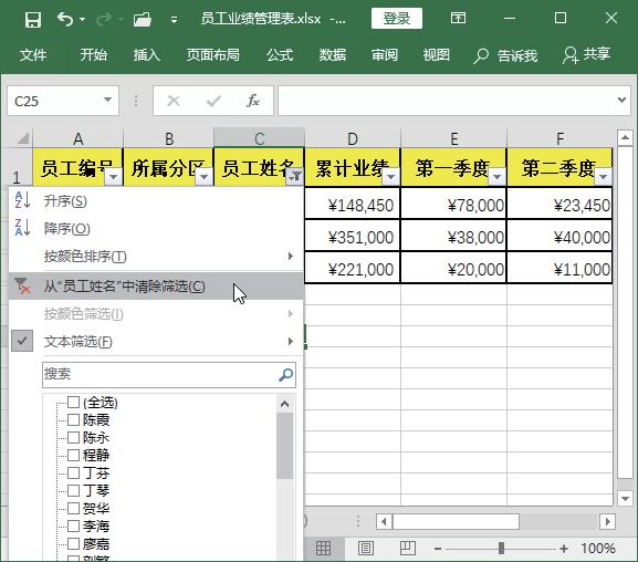 怎样在表格中筛选出自己想要的内容，excel如何快速筛选自己想要的数据（Excel应用——筛选）