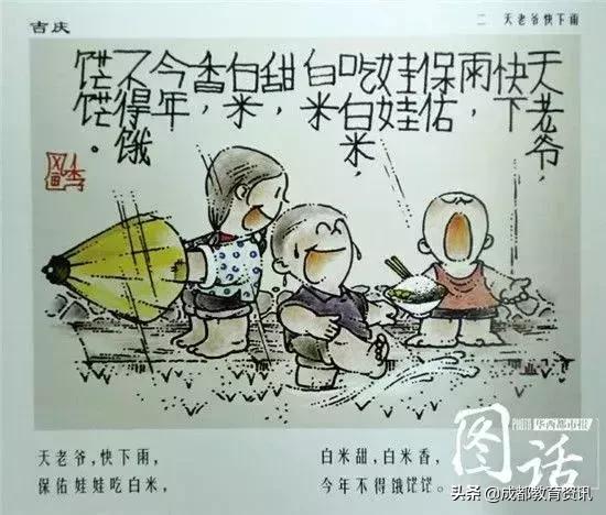四川童谣的简介，当年最IN的成都童谣