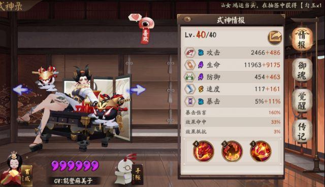阴阳师鬼童丸实战阵容，阴阳师六星鬼童丸超鬼王打法攻略