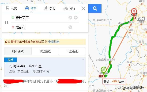 成都到攀枝花多少公里，攀枝花到成都多少公里过路费多少（四川仅有的“最具幸福感”地级市）