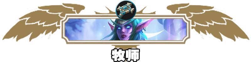 炉石传说最新卡组，炉石传说新手传统卡组推荐（HSReplay公布近期胜率最高卡组）