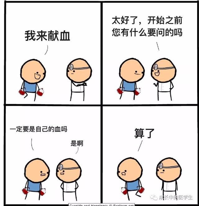 献血基本常识，一起了解这些献血小常识