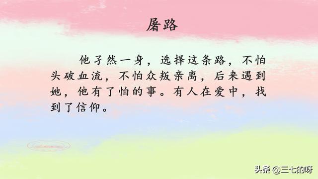 归路墨宝非宝小说语录，《归路》作者： 墨宝非宝