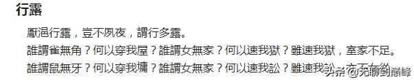 远上寒山石径斜怎么读拼音，教师：教学需按照标准音