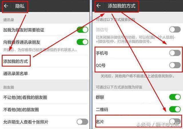 微信设置了隐私功能，微信只要关闭这些功能