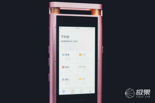 讯飞翻译api，vs网易/步步高词典笔