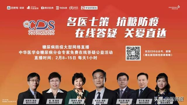 糖尿病病人科普视频(糖尿病的科普宣传)