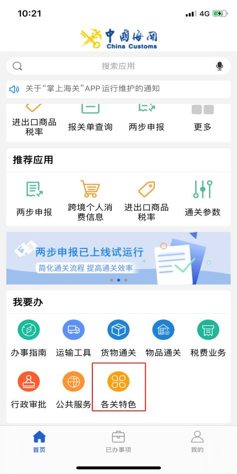 中国电子口岸卡，电子口岸卡网上办理全流程