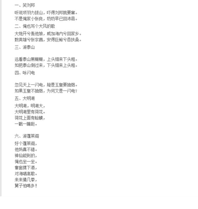 张宗昌最火的一首诗，军阀里的大诗人张宗昌