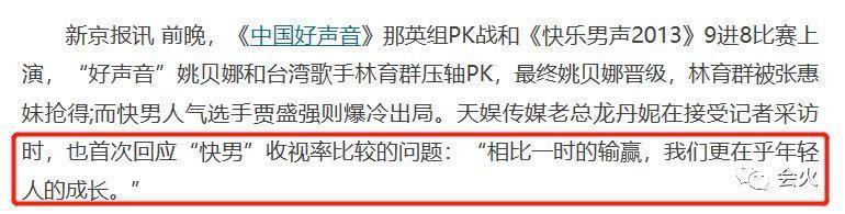 快男时期的华晨宇是如何夺冠的，13届快男时隔六年重聚