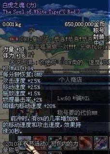 dnf铁扇公主，dnf800万金币左右的称号