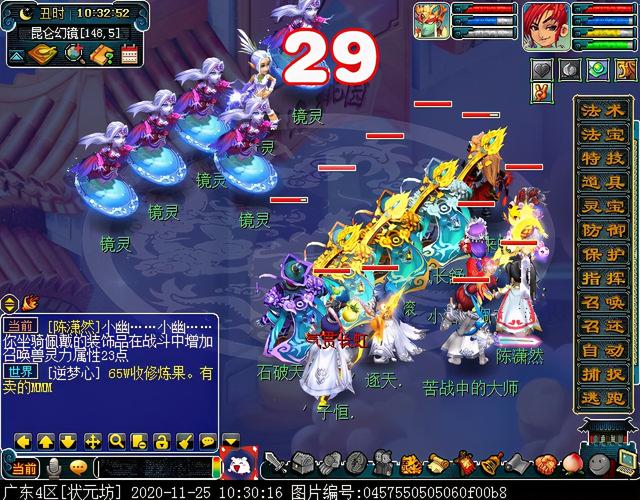 梦幻慈航渡鬼怎么打，神器任务合昆仑启镜心