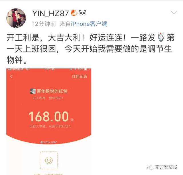 腾讯公司发开门红包，腾讯开工刷红包堪比