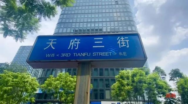 天府一街崛起，有一种奋斗叫天府三街