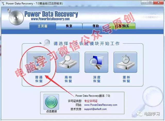 免费数据恢复软件免费版，十大免费数据恢复软件（电脑怎么找回恢复已经删除的文件-推荐三款不收费的数据恢复软件）