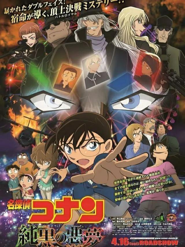 柯南剧场版排名，名侦探柯南里面最好看的剧场版（柯南新剧场版《黑铁的鱼影》首周票房登顶）