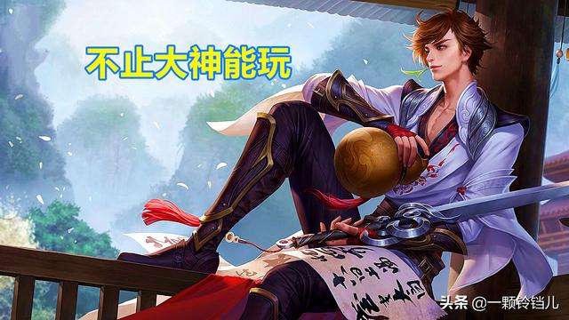 李白怎么玩才厉害，王者荣耀李白怎样玩才能很厉害（初级李白和高手李白就差在这些细节上）