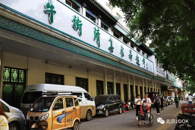 牛街，牛街地址北京