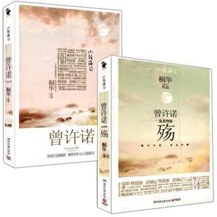 长相思小说桐华评价，桐华《长相思》：死当长相思