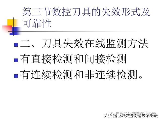 详解数控刀具基础知识，一文详解数控刀具基础知识