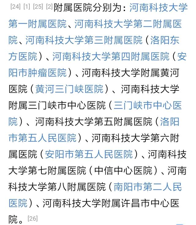 河南科技大学和洛阳理工大学，河南洛阳有一所小211高校