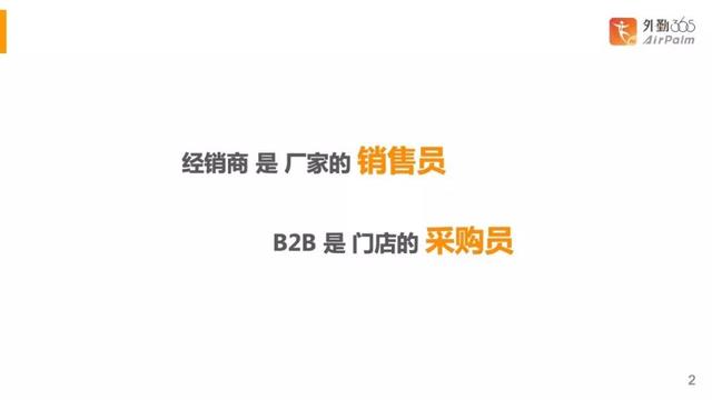 怎么做分销网络，品牌商如何打造自主可控的分销网络