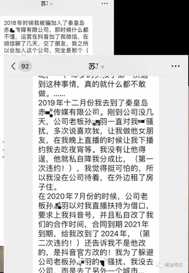 小慧君和沈辞亲吻，网红小慧君时隔两年终于道歉