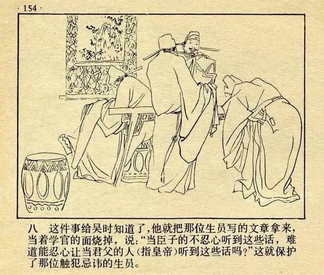 成语故事连环画4幅图，成语故事《破镜重圆》连环画