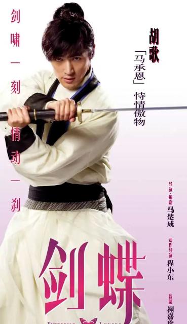 胡歌最红的三部剧，被公认经典的五部电视剧