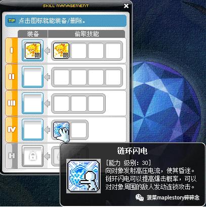 冒险岛艾尔达之火，冒险岛新职业五转技能大全
