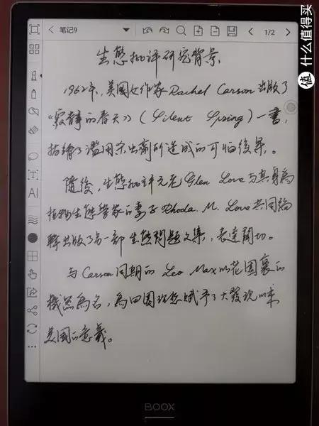 boox阅读器优缺点，4s智能阅读器测评