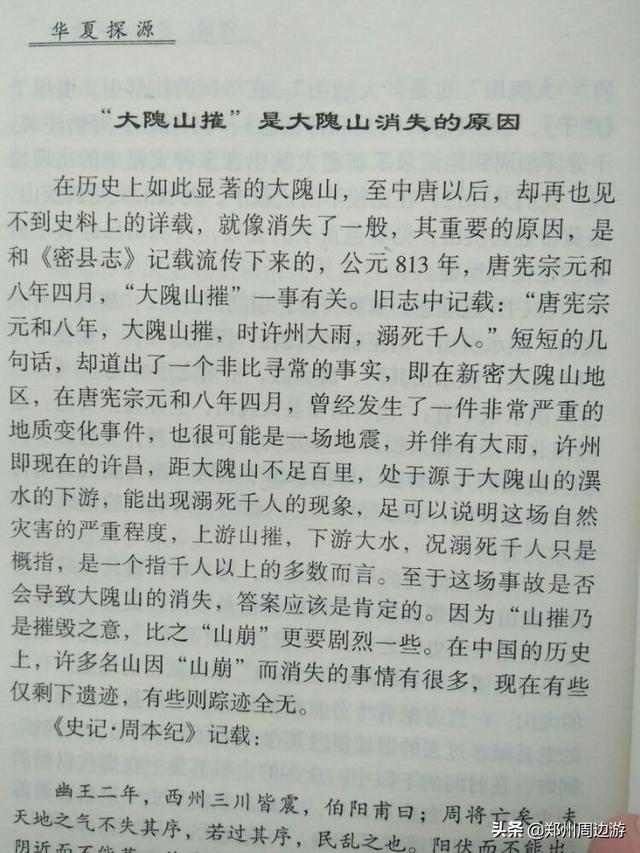 姜寨遗址开放了吗，新密苟堂的这片一千年前的古代湖泊究竟隐藏了多少秘密