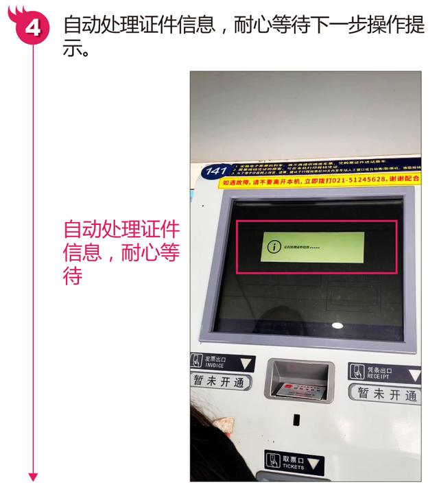 关于火车票自动取票的方法，自然人代开发票网上申请自助取票操作指南来啦