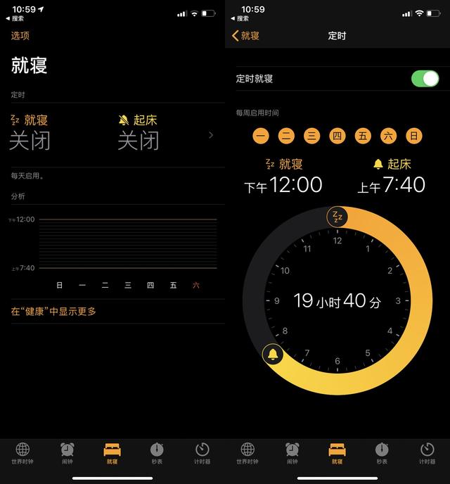 目前苹果的新版闹钟功能，原来iPhone自带的闹钟这么好用