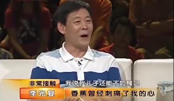 李光复360平四合院太壕，李光复豪宅