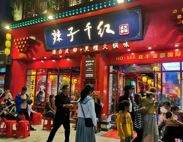 火锅加盟的条件及费用，七掌柜火锅加盟开店主要有什么费用