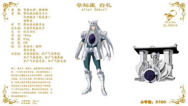 圣斗士星矢黄金圣斗士的实力排行，历代超越黄金的白银圣斗士