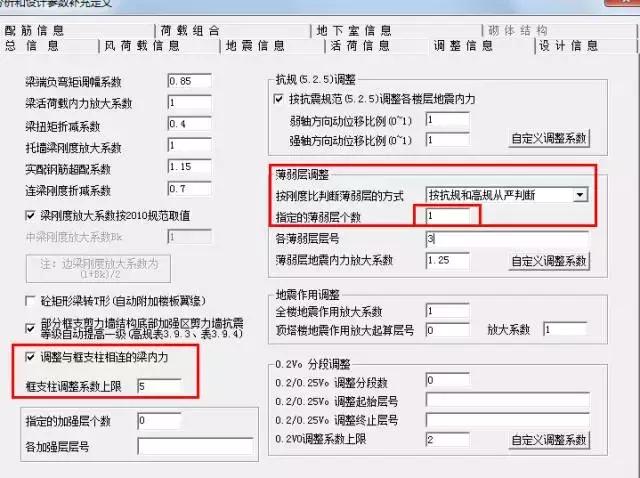 pkpm钢结构设计计算流程，PKPM型钢梁混凝土框架柱结构要点分析