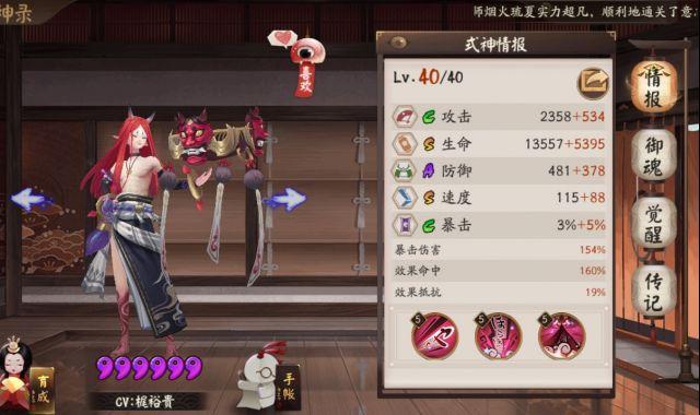 阴阳师鬼童丸实战阵容，阴阳师六星鬼童丸超鬼王打法攻略