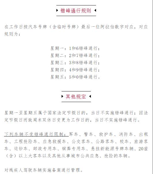 重庆市车辆限号最新规定时间，重庆市内限行最新规定（重庆主城将实行机动车号牌单双号通行）