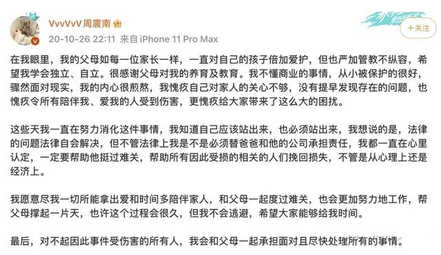 娛樂圈「變天」，又一位流量明星受重創：釋放出什麼信號？ 娛樂八卦吃瓜 第8张