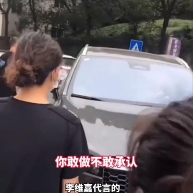 李維嘉事件升級，維權者攔停其車輛：敢做不敢認！代言人無辜嗎？ 娛樂八卦吃瓜 第6张