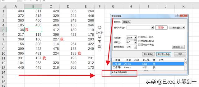 excel100个常用技巧组合，个个都能独挡一面