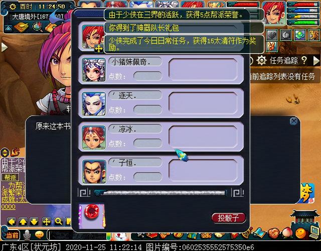 梦幻慈航渡鬼怎么打，神器任务合昆仑启镜心