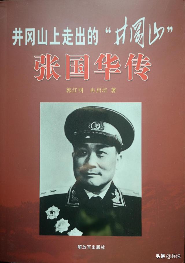 特务放火嫁祸红军是谁，特务放火嫁祸红军