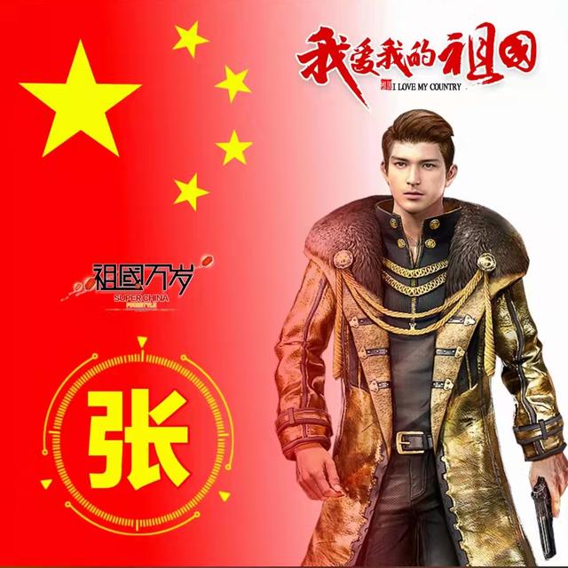 100张姓氏头像带国旗，五星红旗姓氏头像