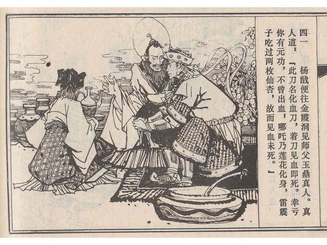 武王伐纣的故事，经典故事封神演义（封神榜之武王伐纣封神过程）