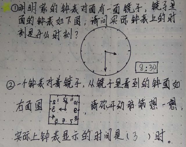 一年级认识钟表，一年级认识钟表知识点总结（一年级数学上册《认识钟表》专项复习）
