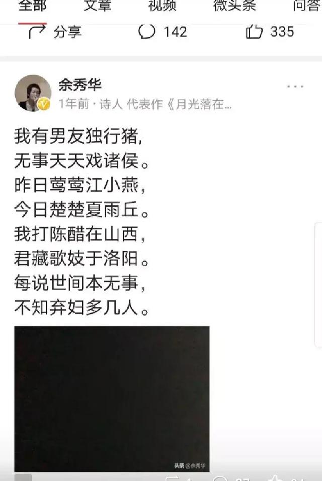 解析一下这首吃瓜，蔬食诗