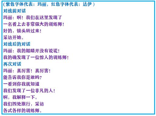 口袋妖怪究极绿宝石4所有攻略，口袋妖怪之究极绿宝石4一周目攻略